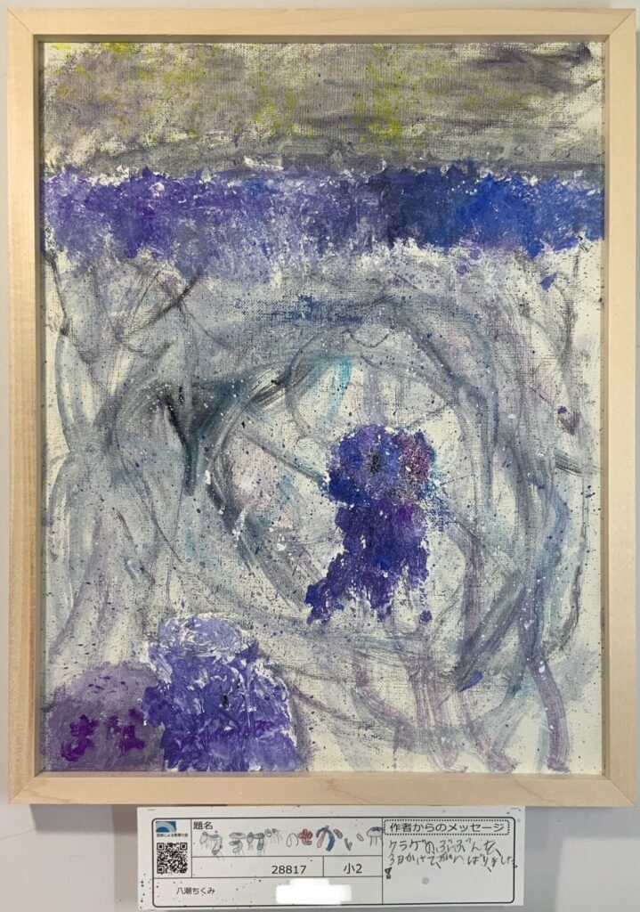 クラゲのせかい