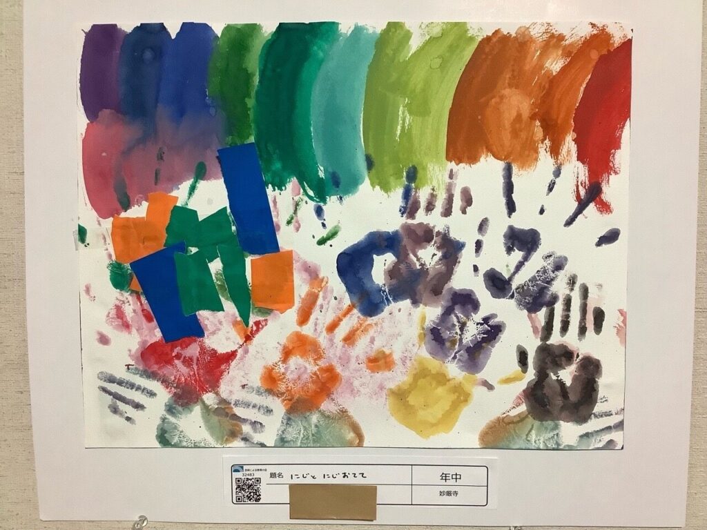 にじとにじおてて