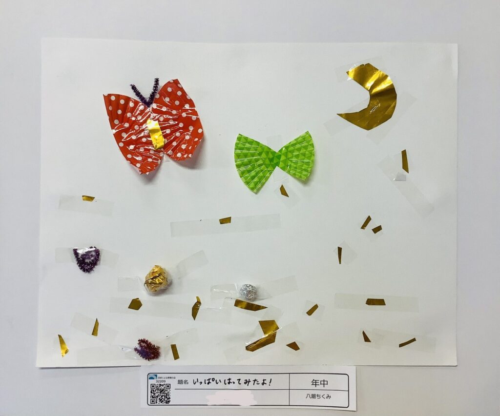 いっぱいはってみたよ！