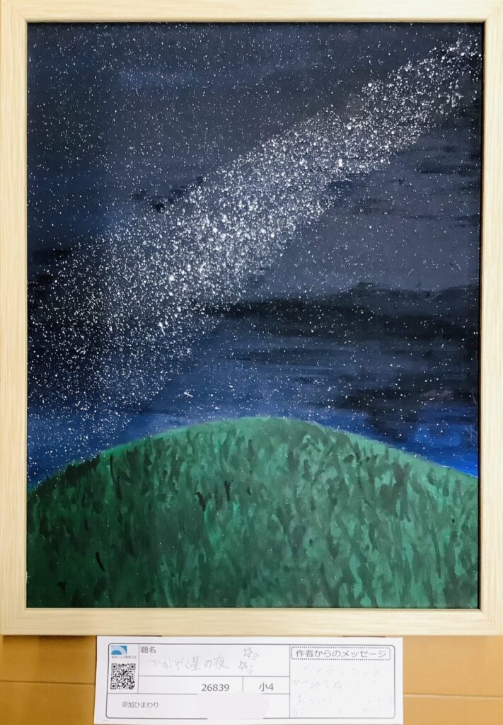 かがやく星の夜