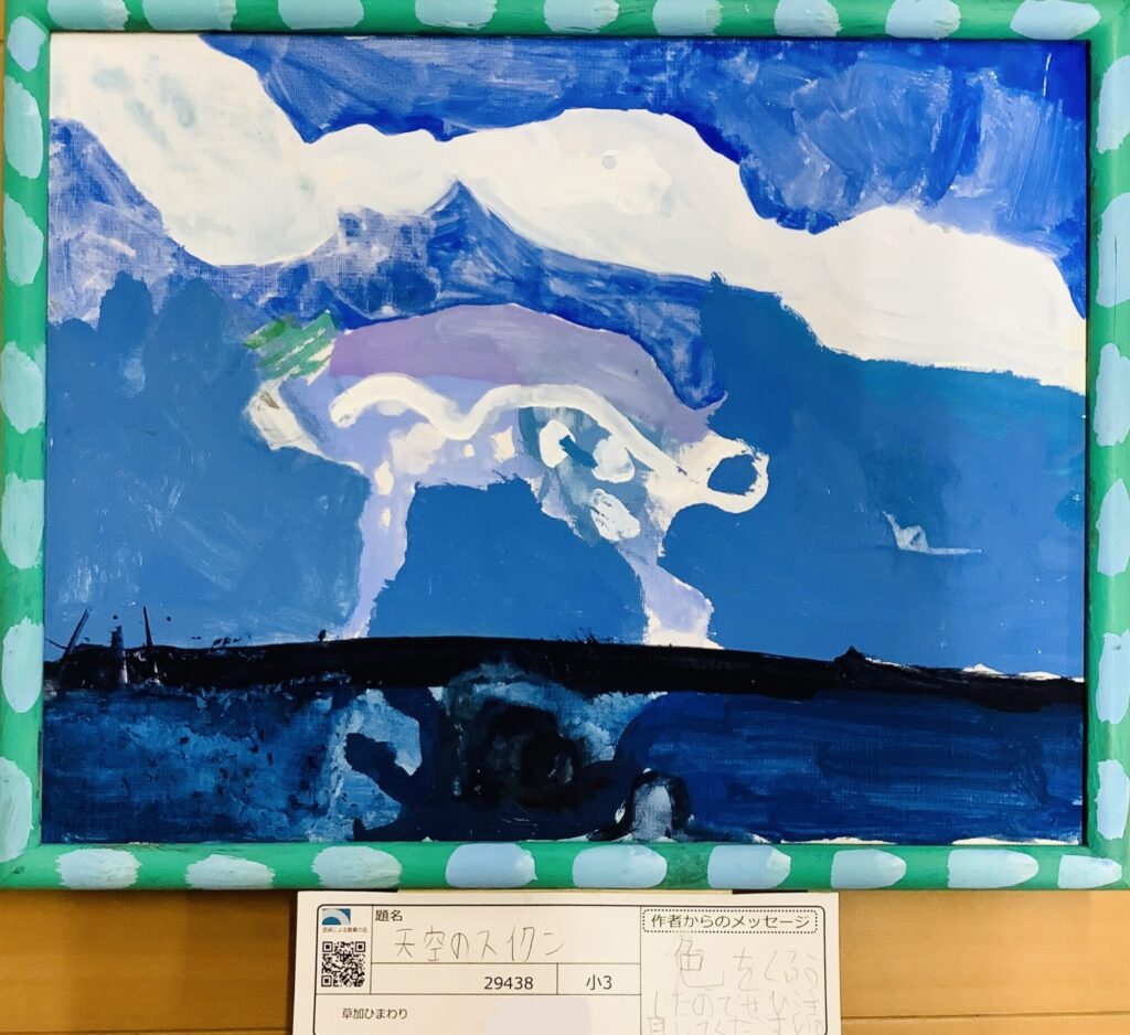 天空のスイクン