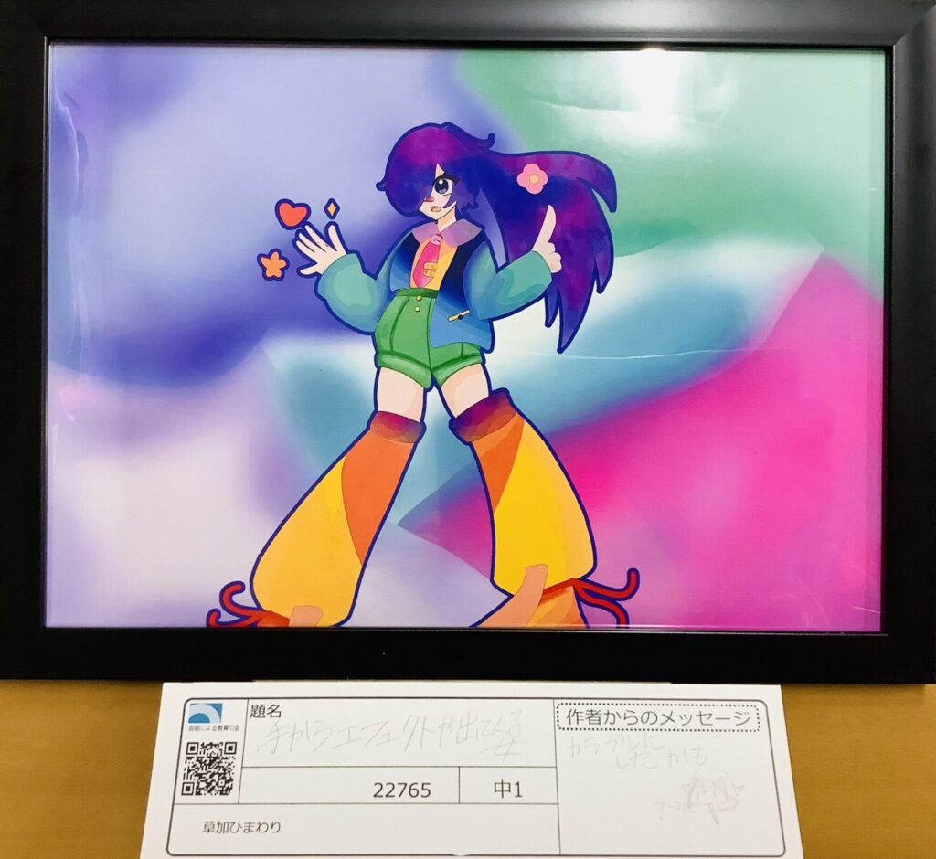 手からエフェクトが出てくる女