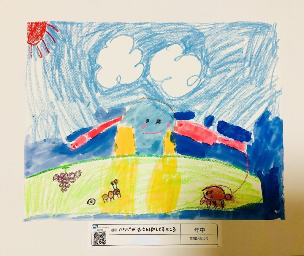 パパがおさんぽしてるところ