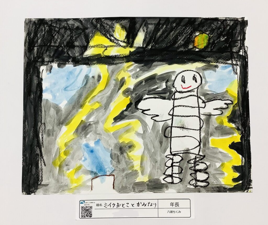 ミイラおとことかみなり