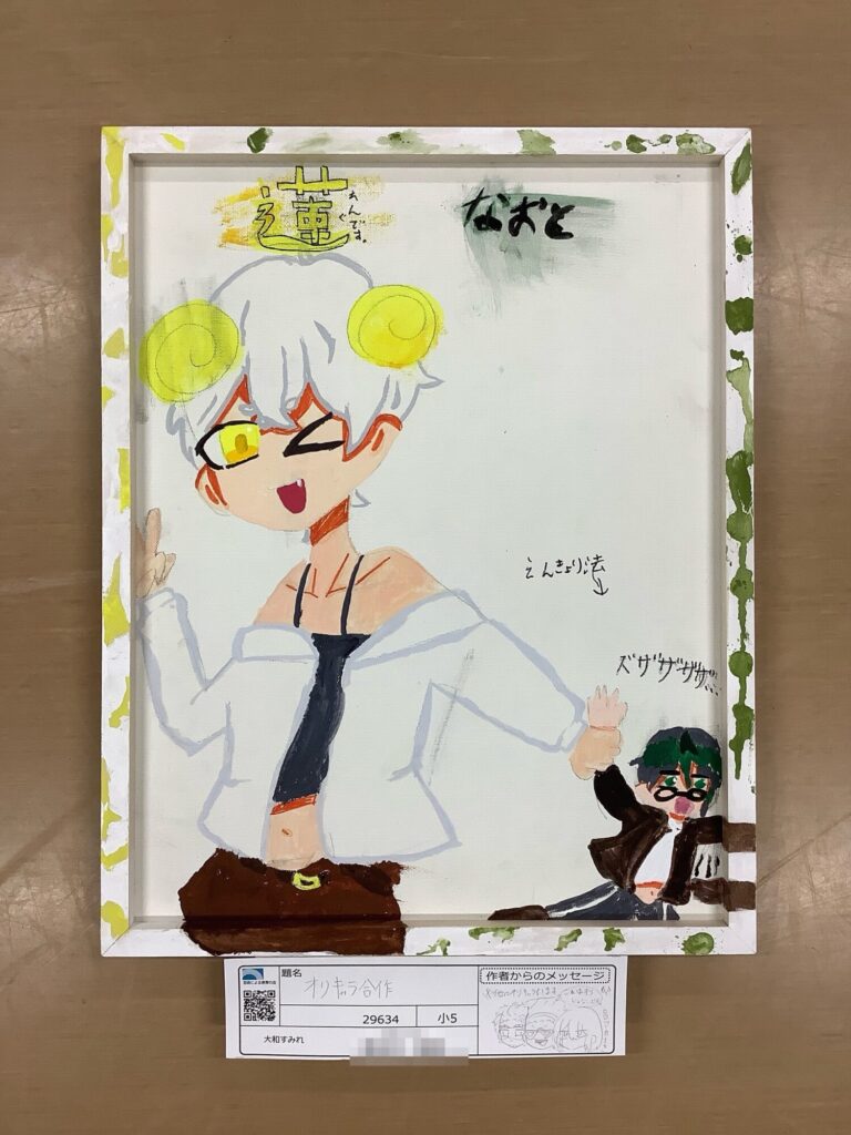 オリキャラ合作