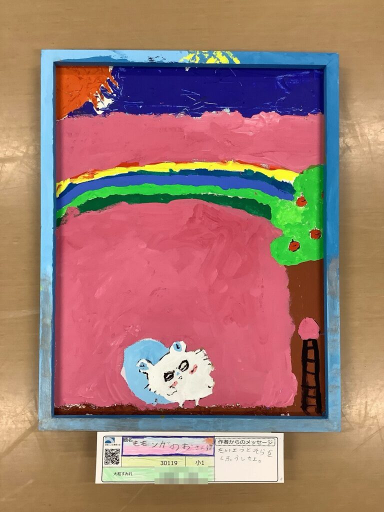 モモンガのおさんぽ