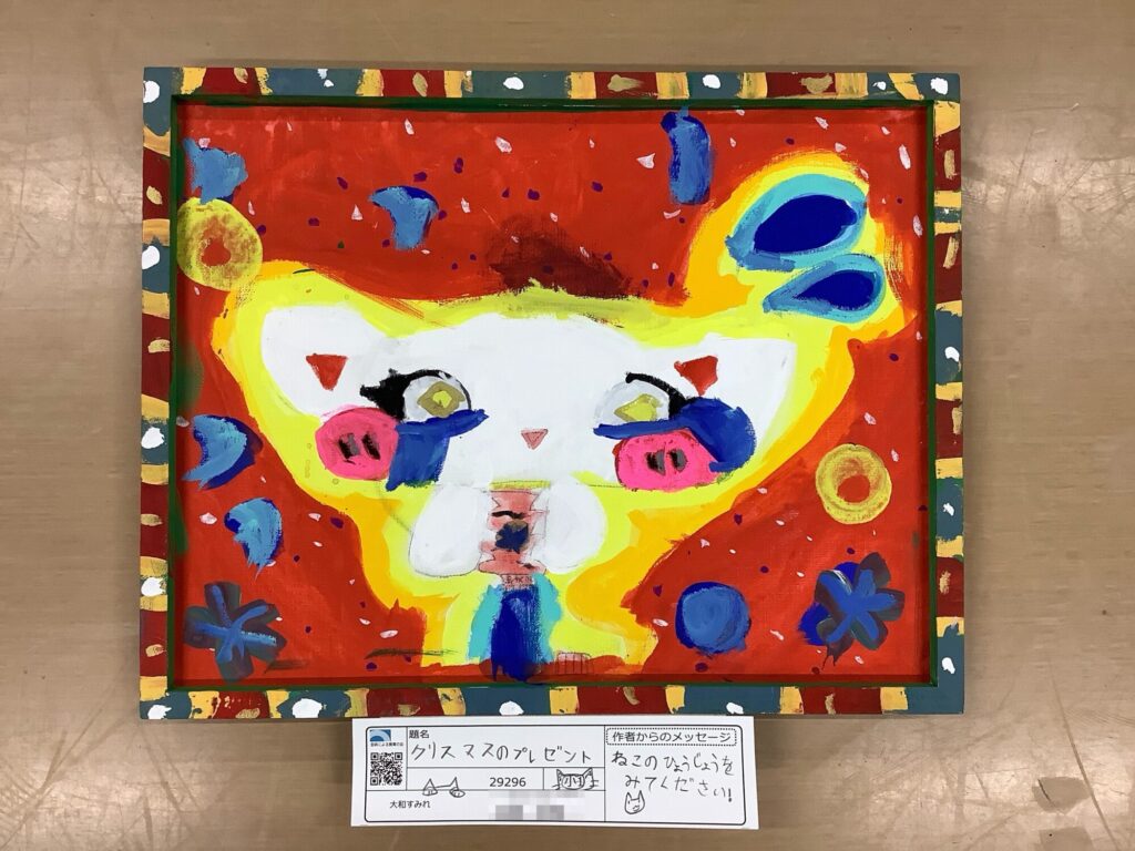 クリスマスのプレゼント