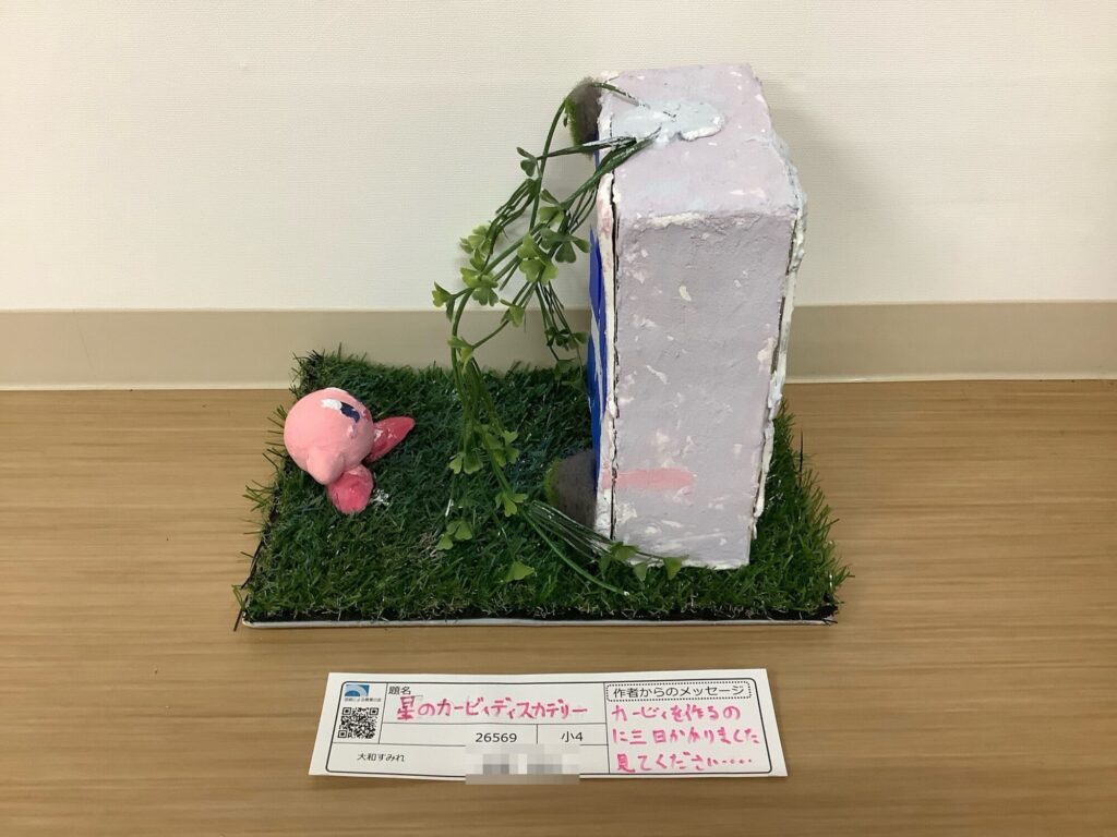 星のカービィディスカデリー