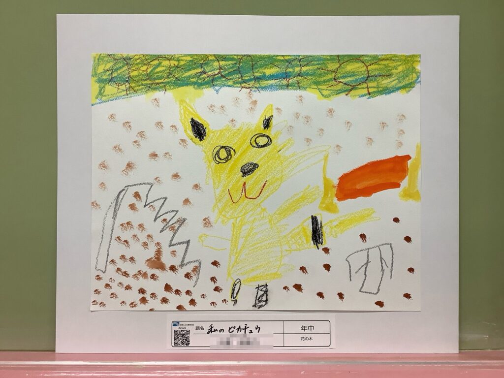 私のピカチュウ