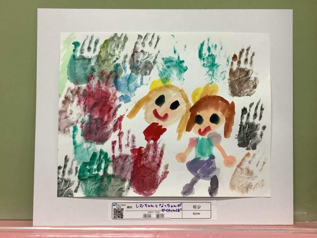 しおちゃんとなっちゃんがかくれんぼ