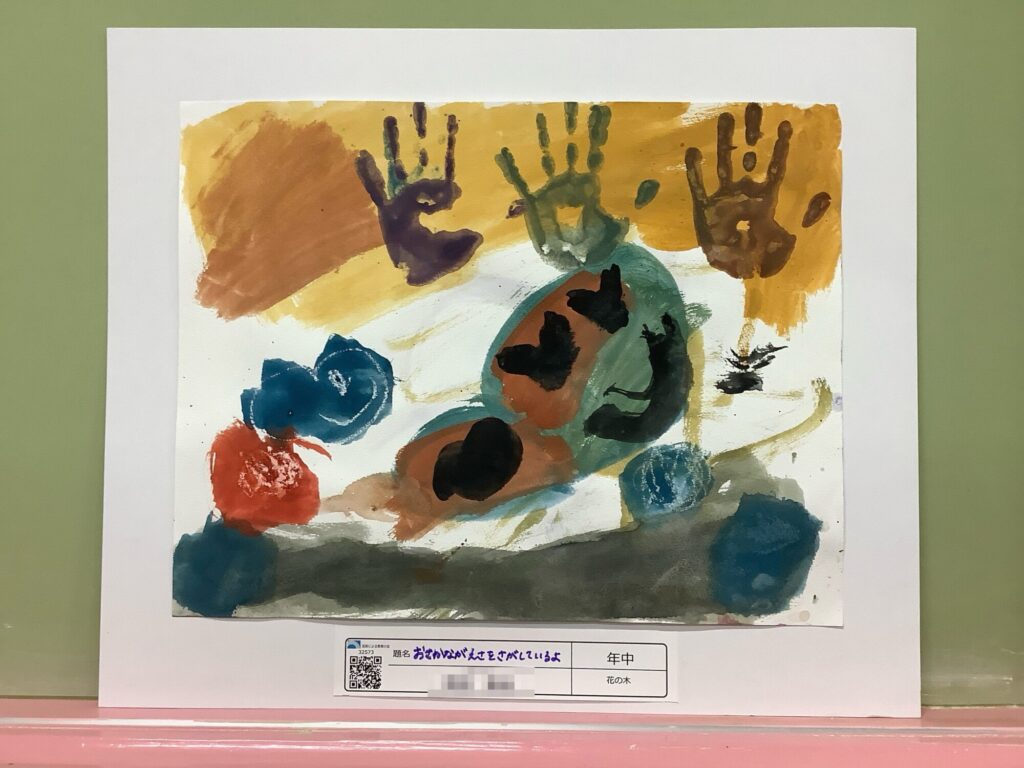 おきかながえさをさがしているよ