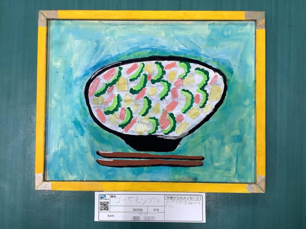 ゴーヤチャンプル