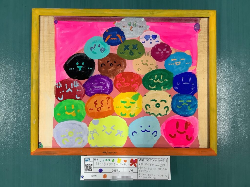 まるい生物たちのパーティー