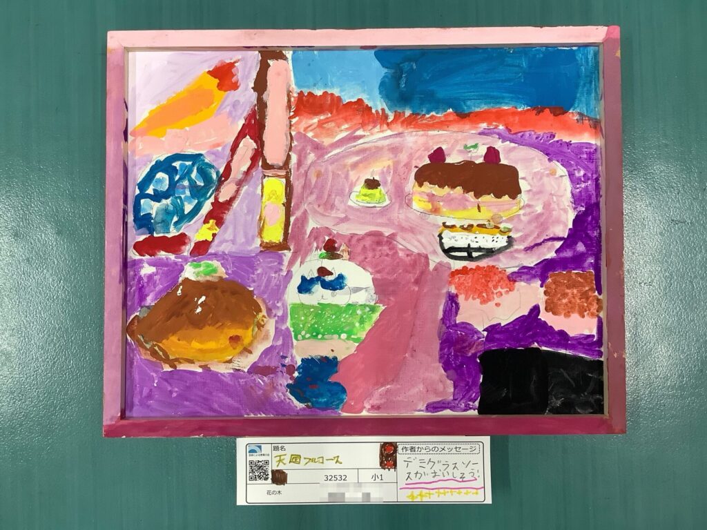 天国フルコース