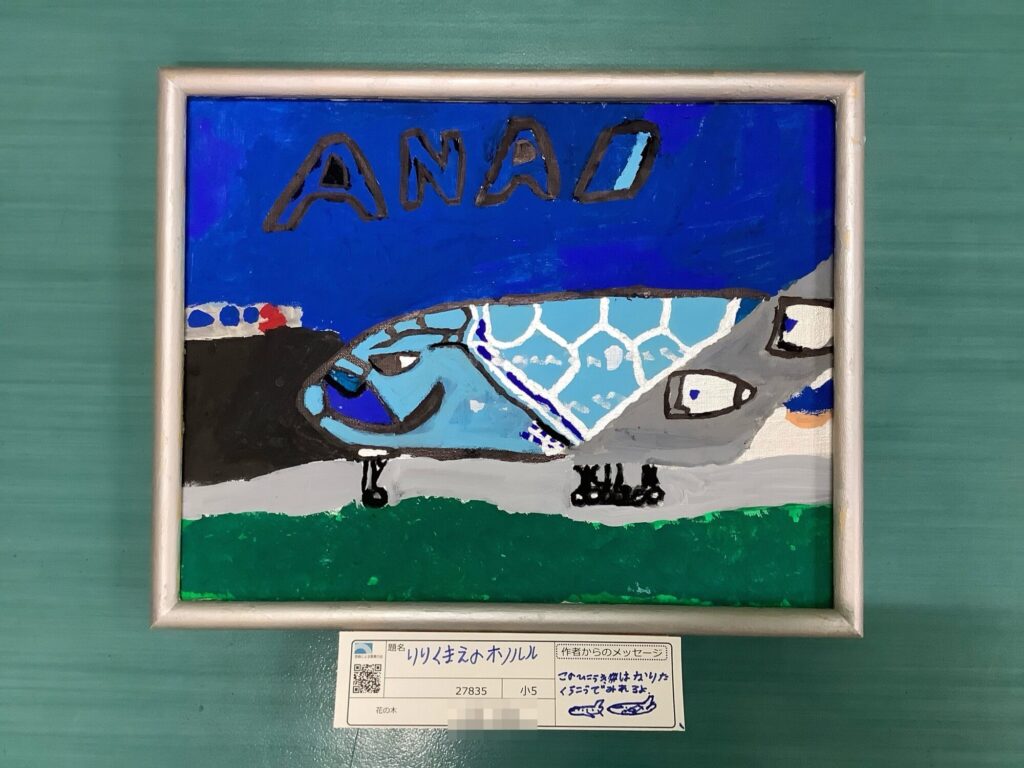 りりくまえのホノルル