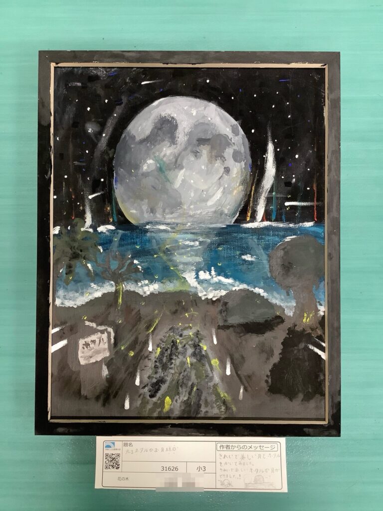 光るホタルのお月様