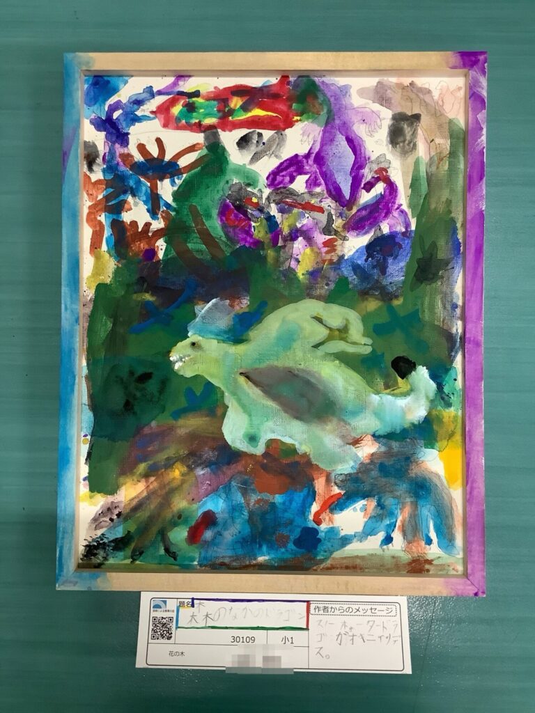 森のなかのドラゴン