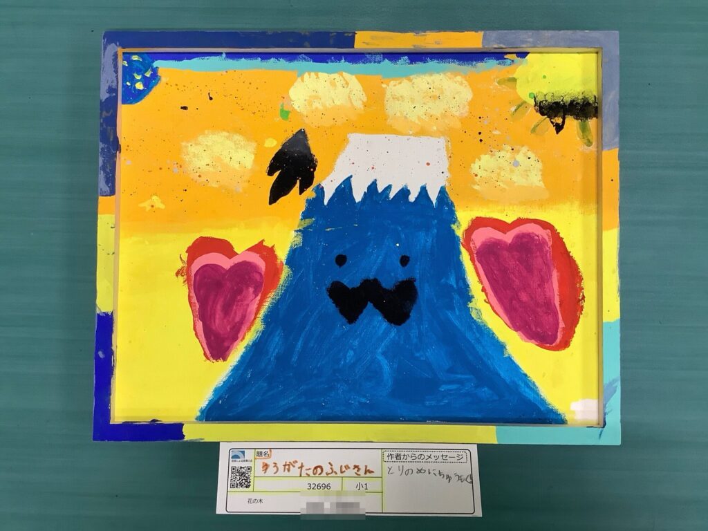 ゆうがたのふじさん