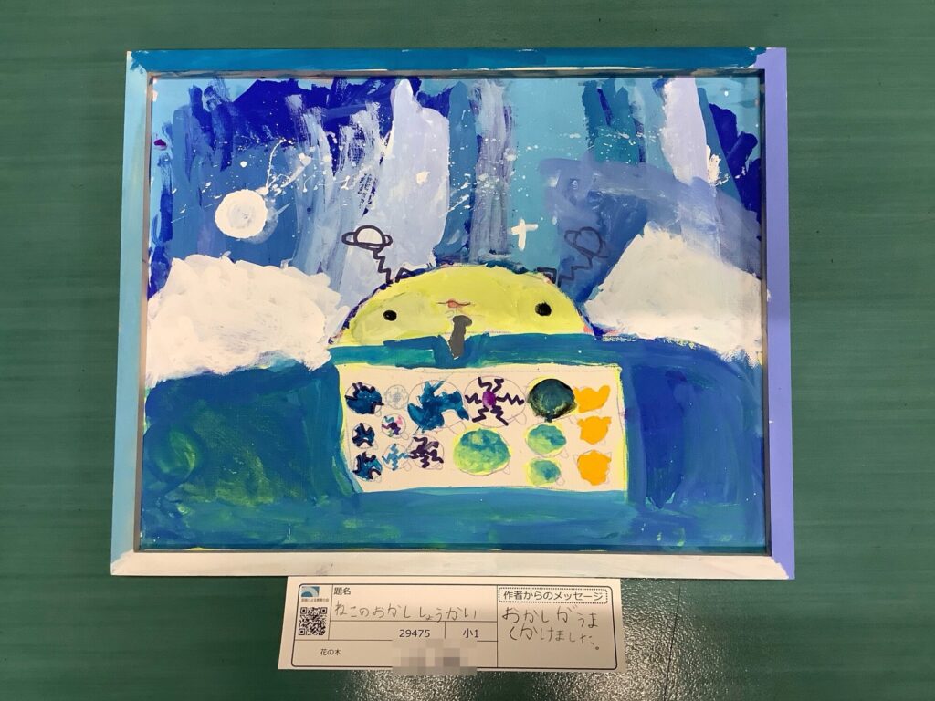 ねこのおかししょうかい