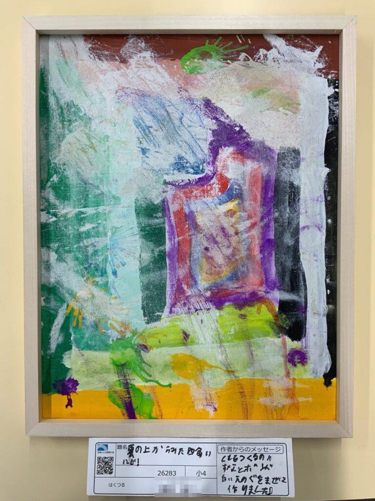 雲の上からみた四角いにじ！