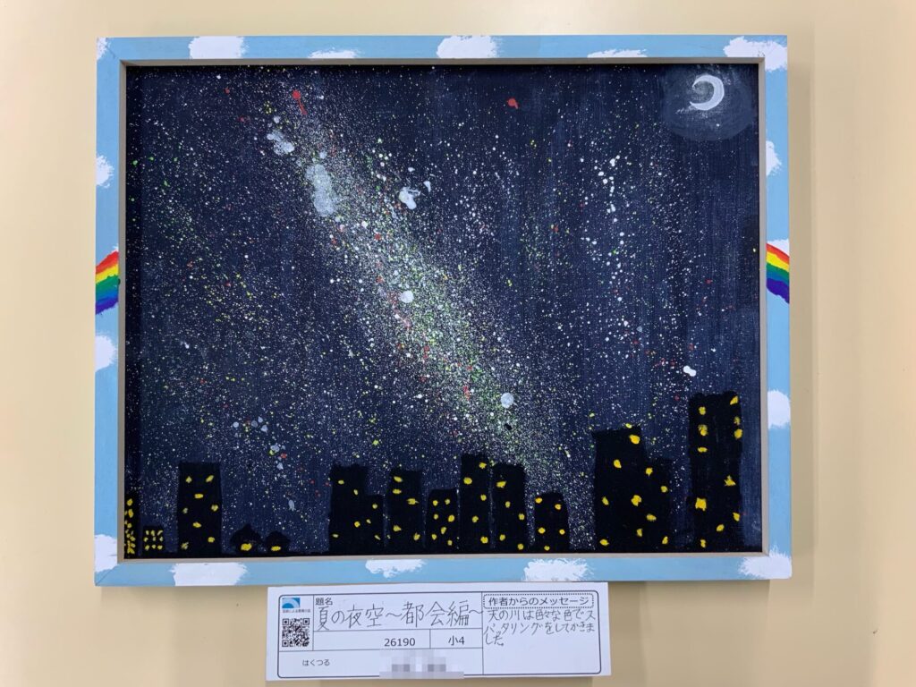 夏の夜空～都会編〜