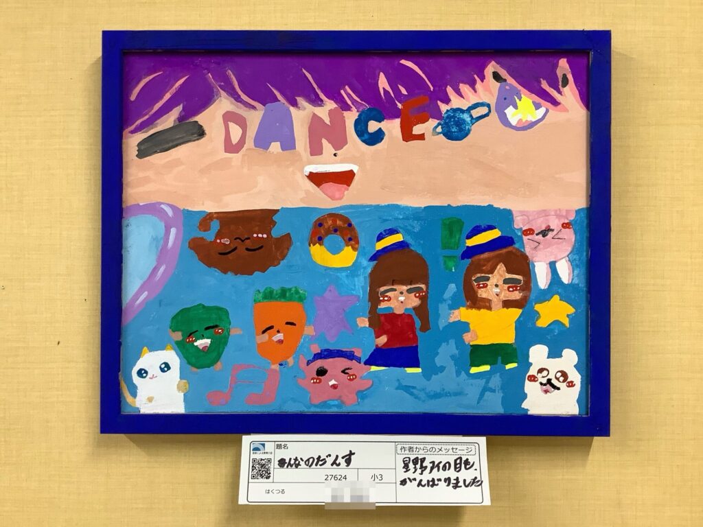 みんなのだんす