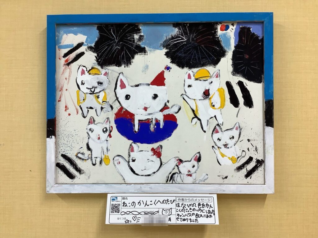 ねこのかんこくへのたび