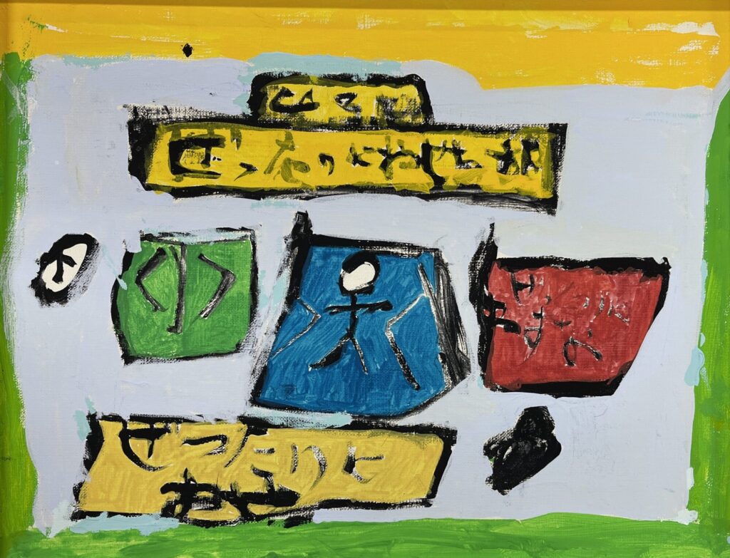 はやおしぼたんゲーム