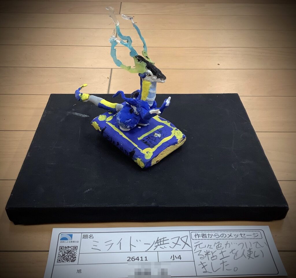 ミライドン無双