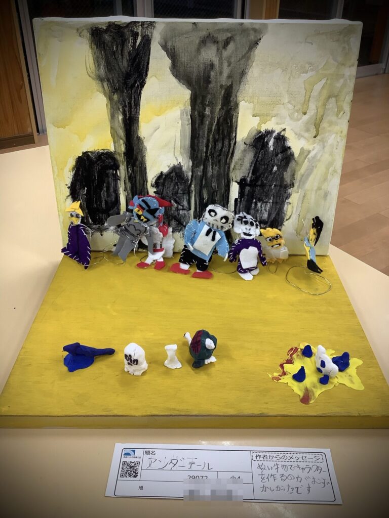 アンダーテール