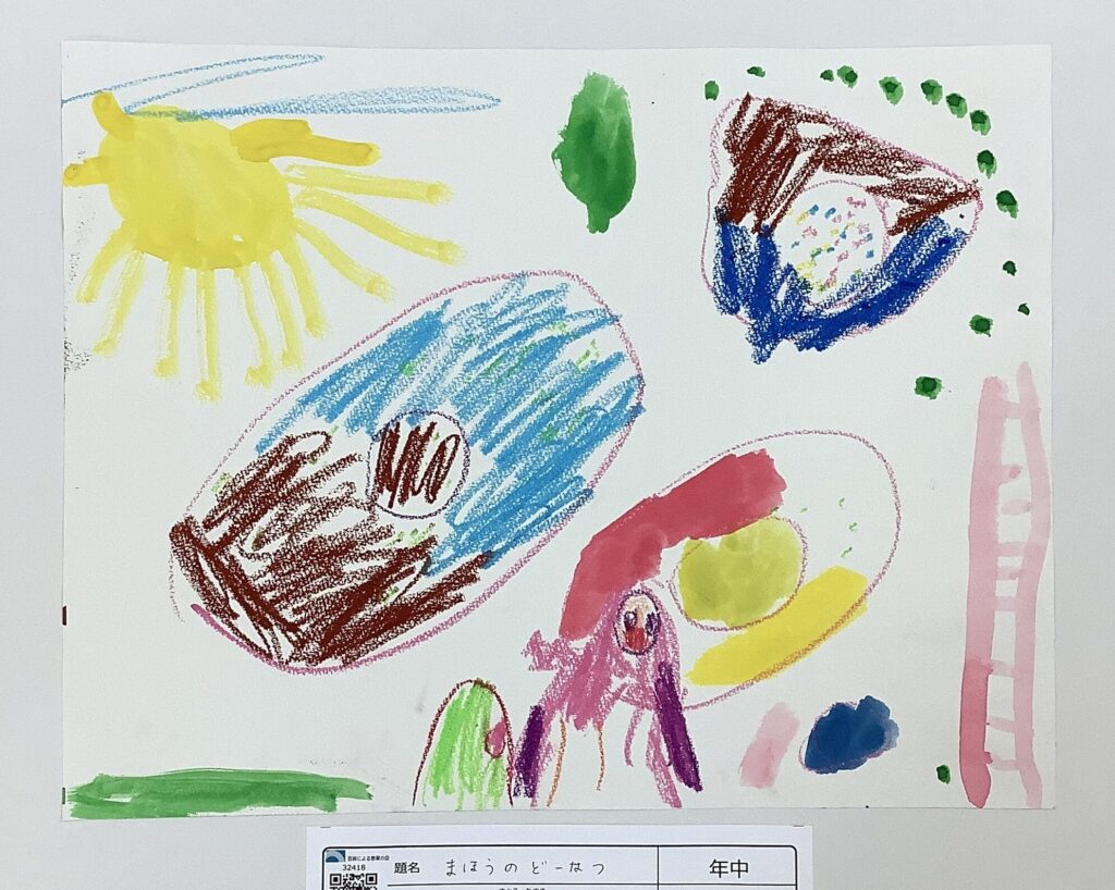 まほうのどーなつ