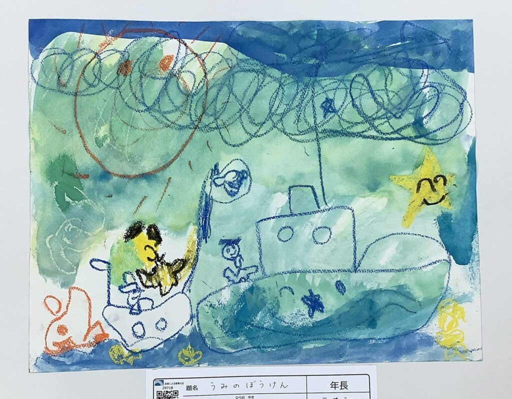 うみのぼうけん