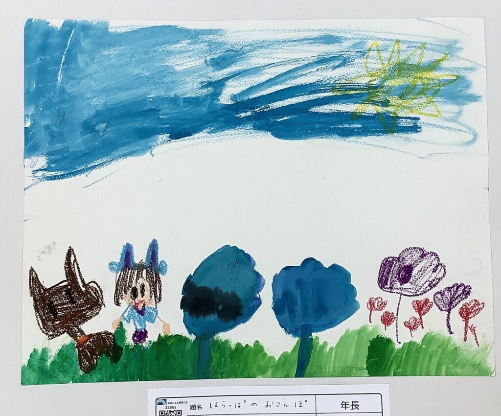 はらっぱのおさんぽ