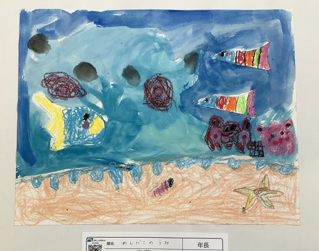 めんだこのうみ