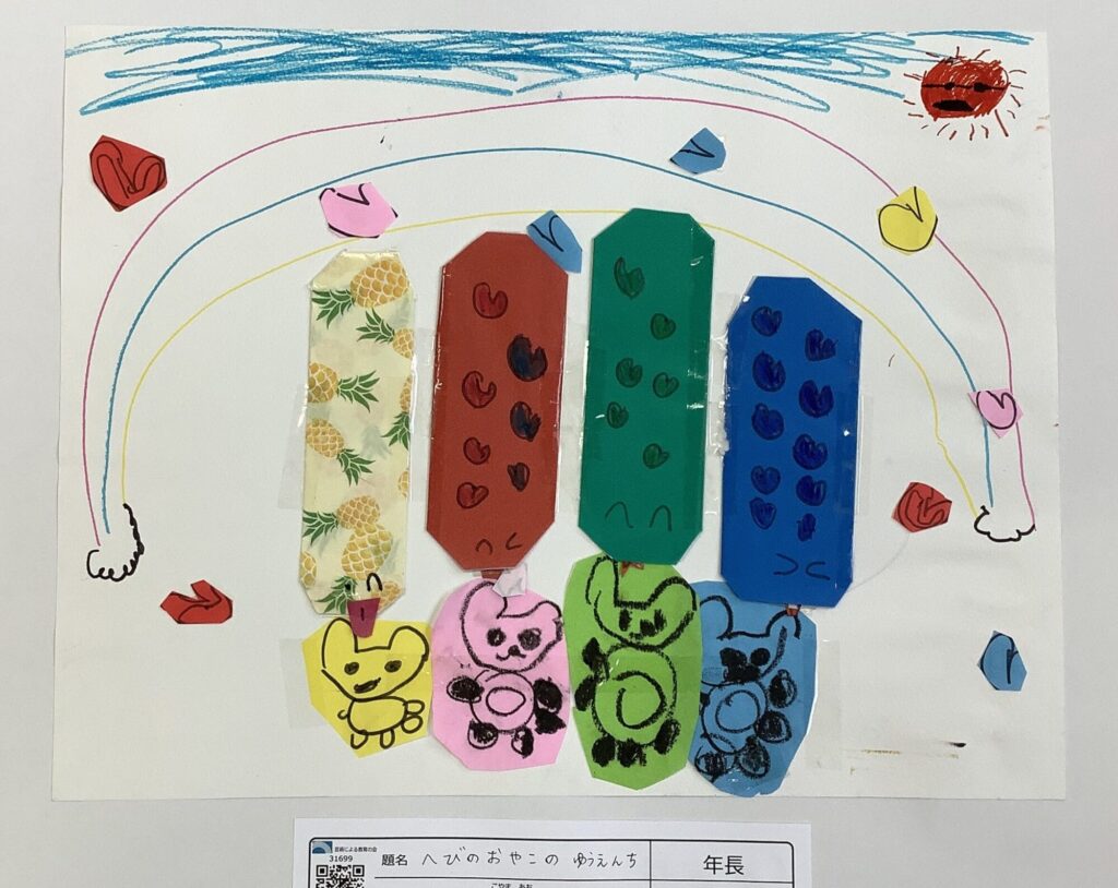 へびのおやこのゆうえんち