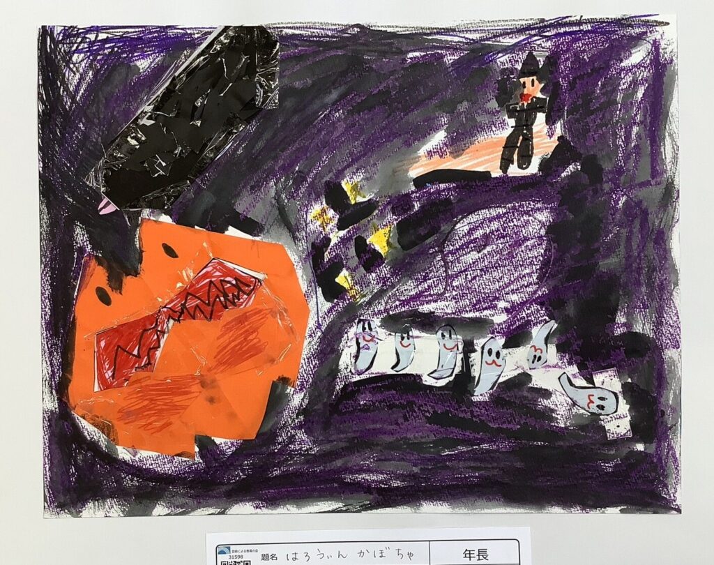 はろうぃんかぼちゃ