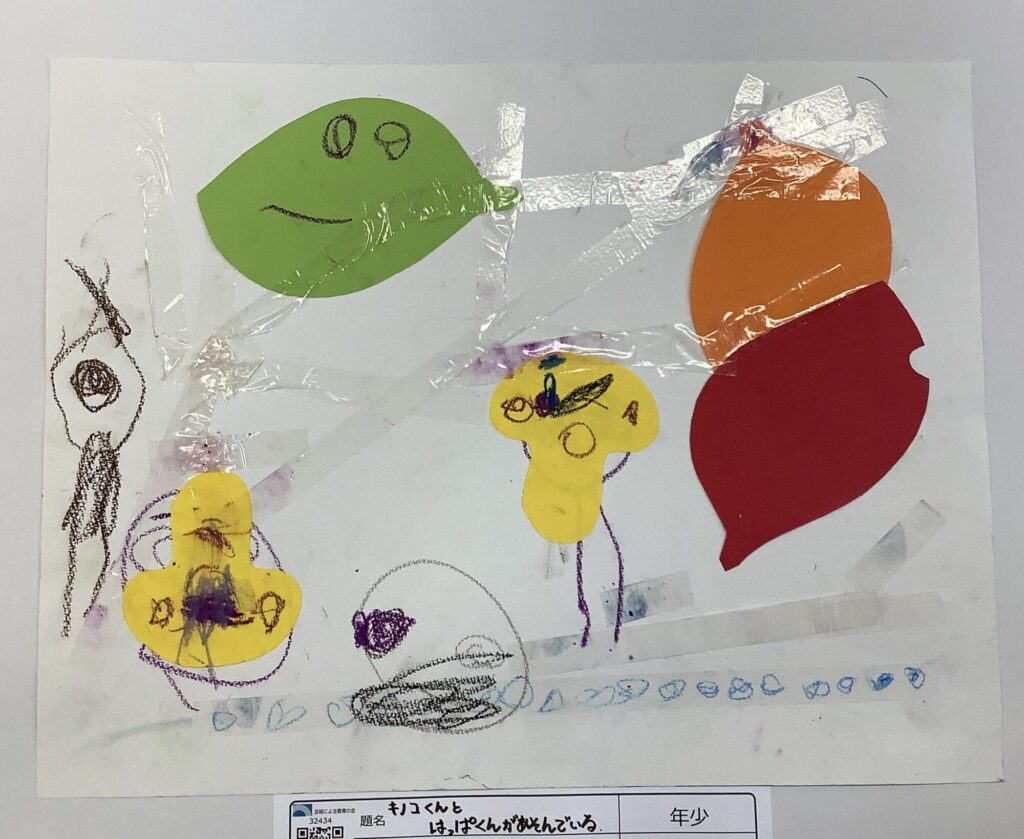 キノコくんとはっぱくんがあそんでいる