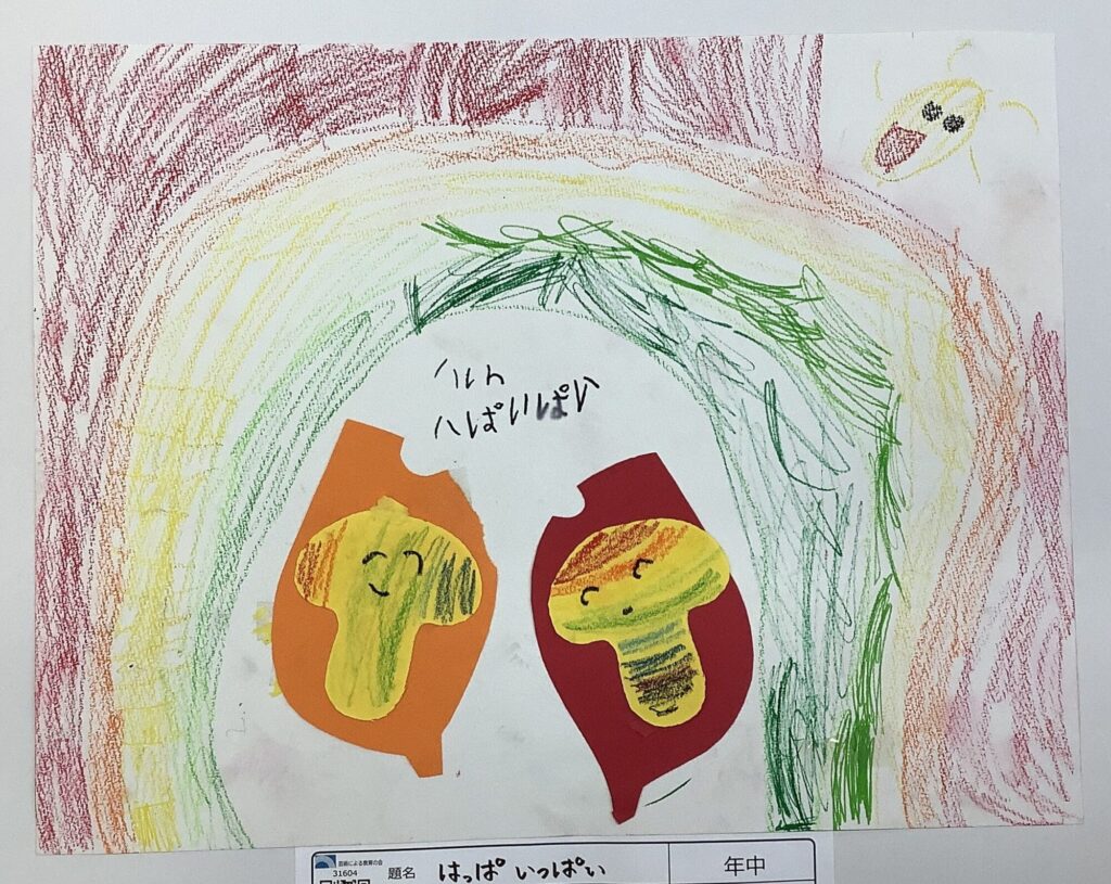 はっぱいっぱい