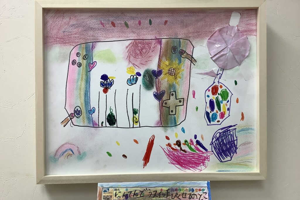 にんてんどうスイッチ