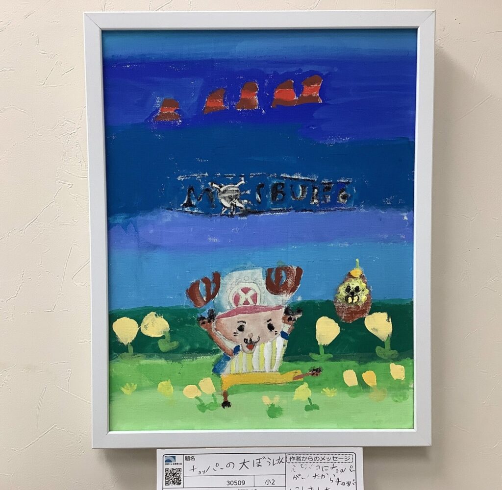 チョッパーの大ぼうけん