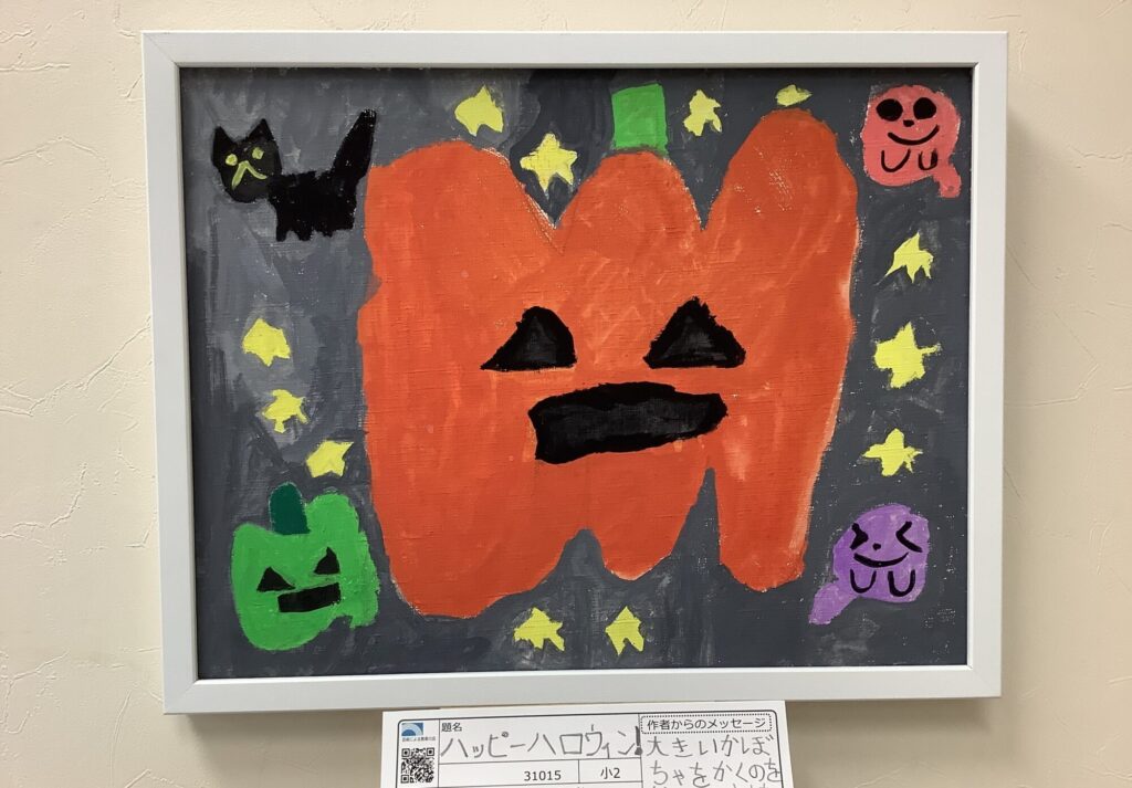 ハッピーハロウィン！