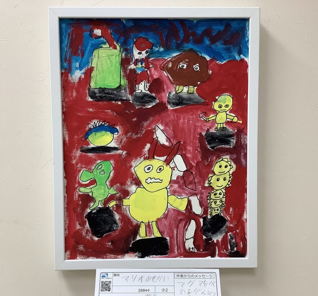 マリオのせかい