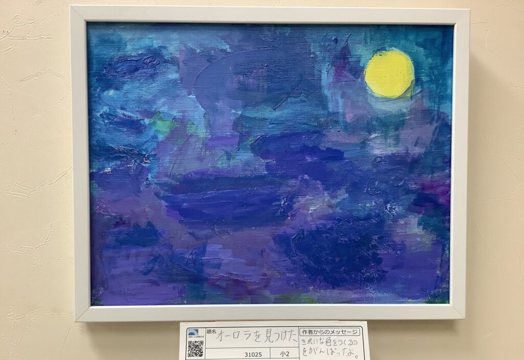 オーロラを見つけた