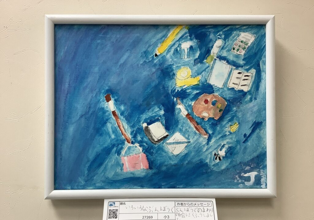 いろんなぶんぼうぐ