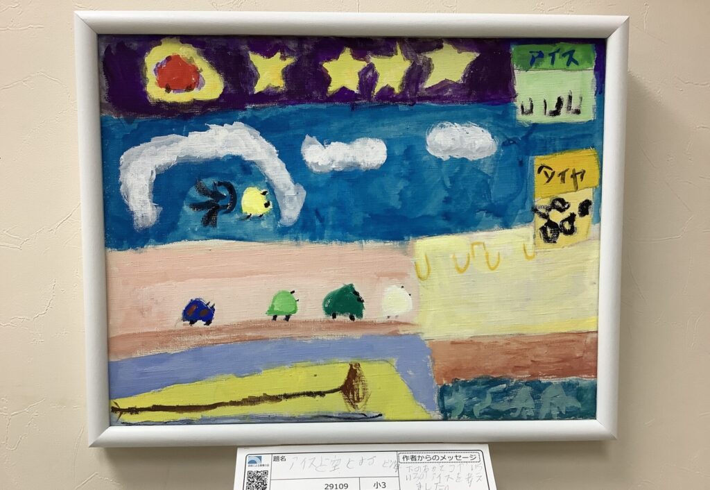 アイスと空とよると海