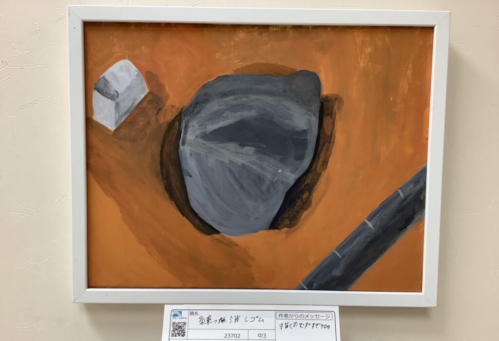 練った消しゴム