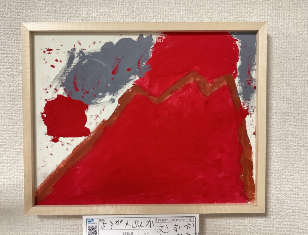 ようがんふんか