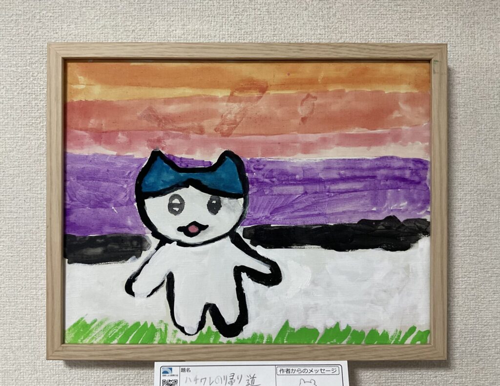 ハチワレの帰り道