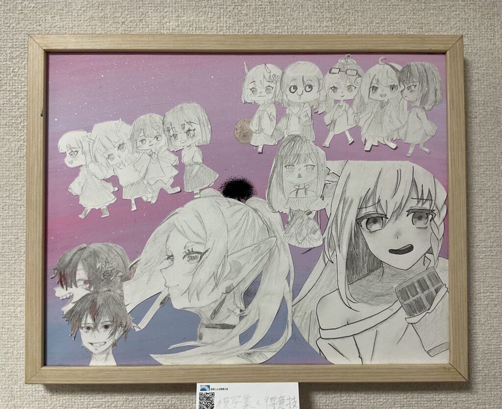 模写集と得意技