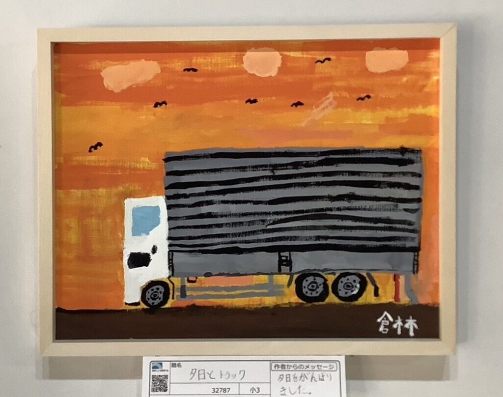 夕日とトラック